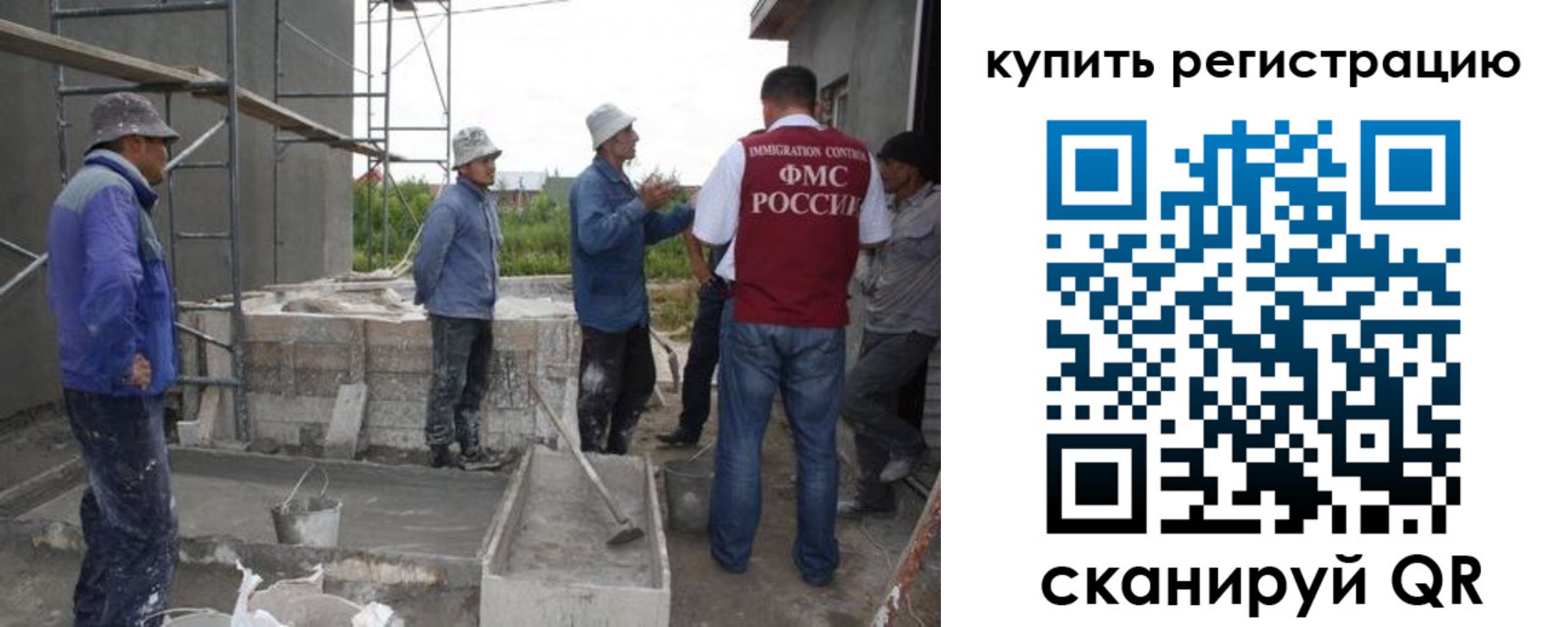 временная регистрация законно в Тарко-Сале