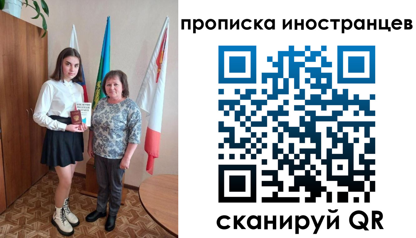временная регистрация поиск в Тарко-Сале