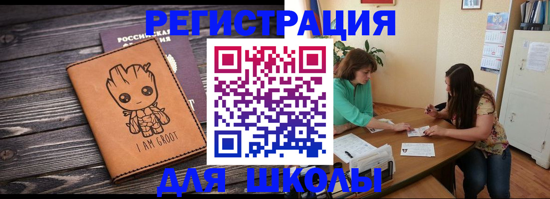 прописка в Тарко-Сале