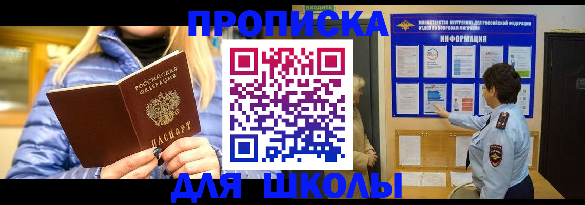 прописка паспорт в Тарко-Сале